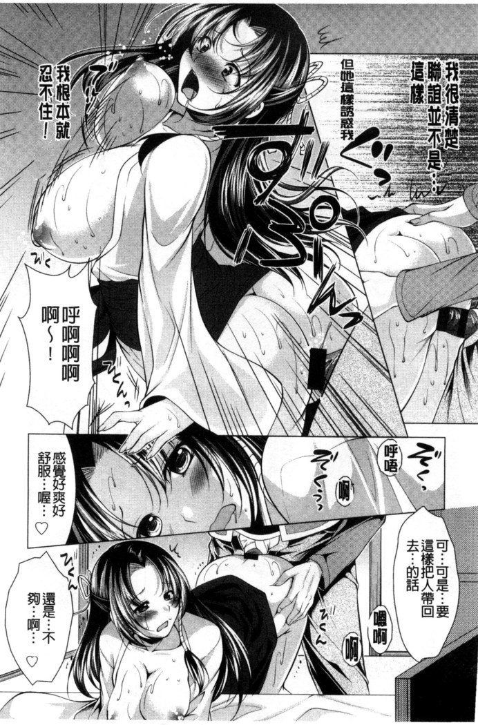 居時間神さま中国語