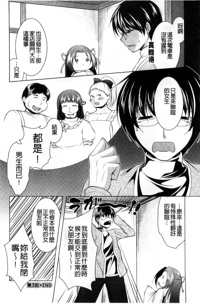 居時間神さま中国語