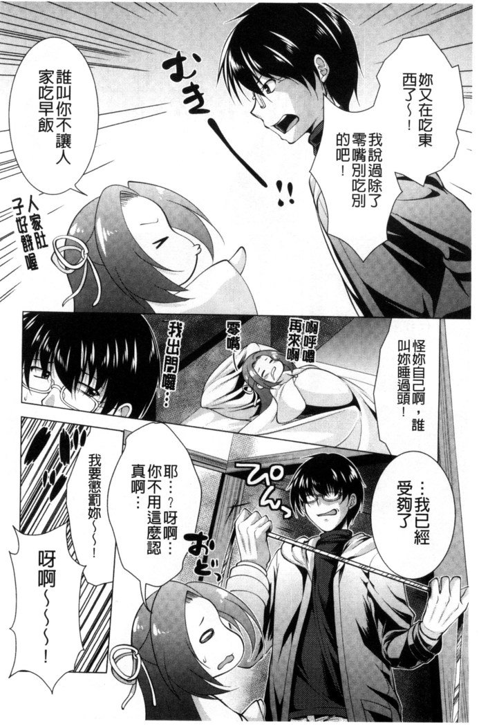 居時間神さま中国語