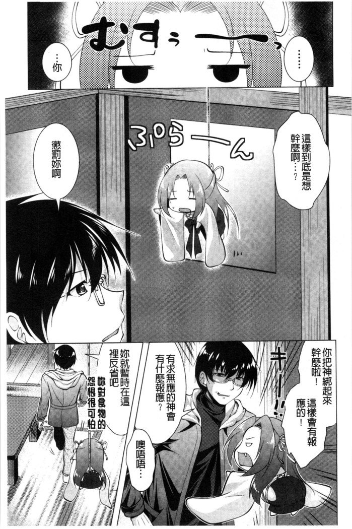 居時間神さま中国語