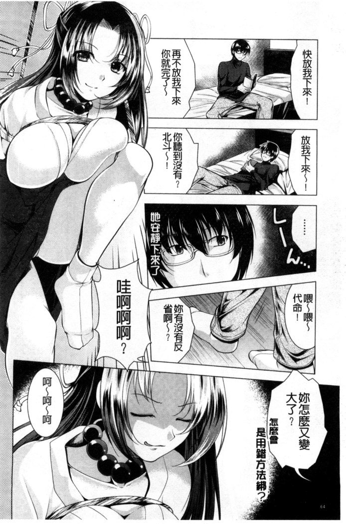 居時間神さま中国語