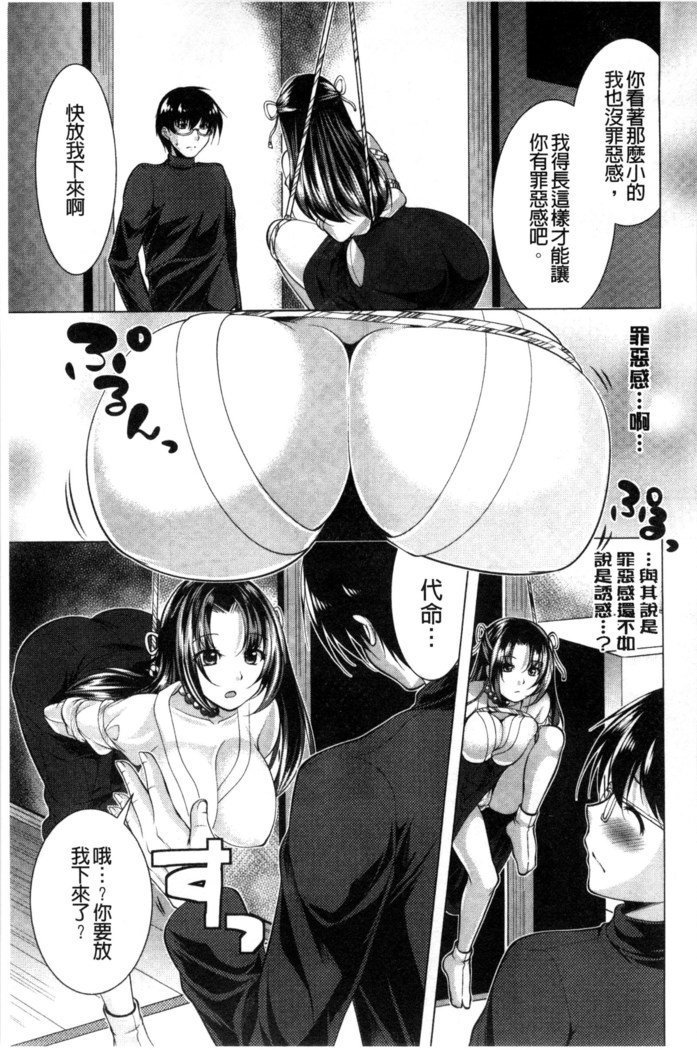 居時間神さま中国語