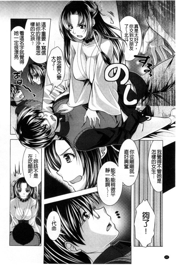 居時間神さま中国語