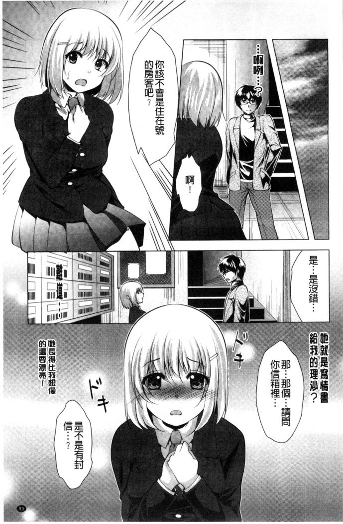 居時間神さま中国語