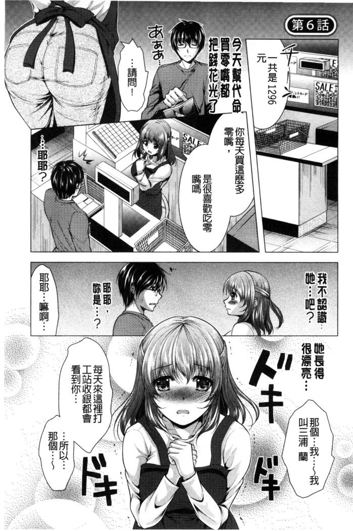 居時間神さま中国語