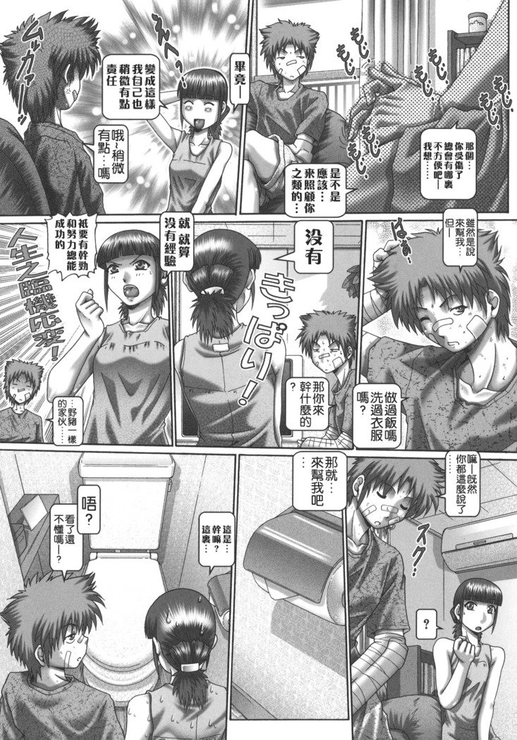 メイド・イン・ティーチャー第7話-複数話