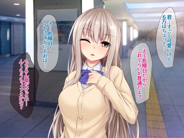 JK声優とエッチな大本：Deai Sagasu Iedeshoujo