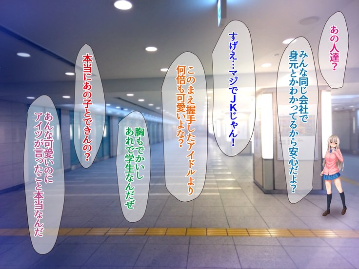 JK声優とエッチな大本：Deai Sagasu Iedeshoujo