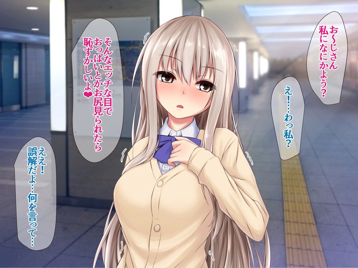 JK声優とエッチな大本：Deai Sagasu Iedeshoujo