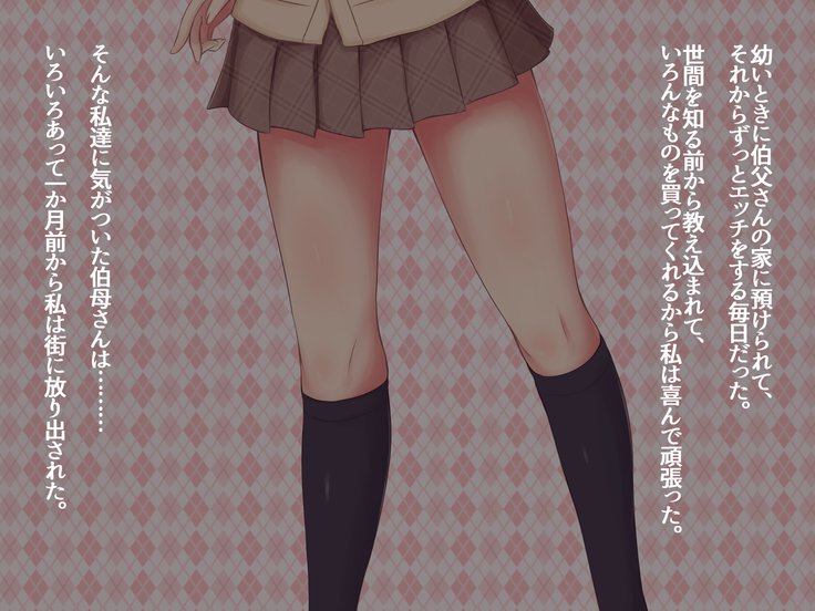 JK声優とエッチな大本：Deai Sagasu Iedeshoujo