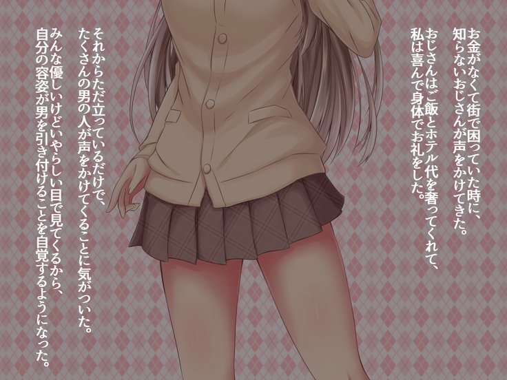 JK声優とエッチな大本：Deai Sagasu Iedeshoujo