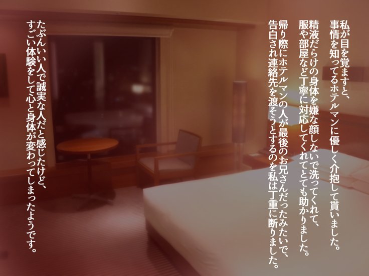 JK声優とエッチな大本：Deai Sagasu Iedeshoujo