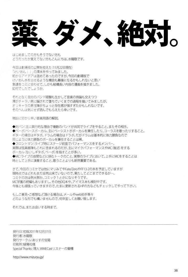 ちょろいおんな!!