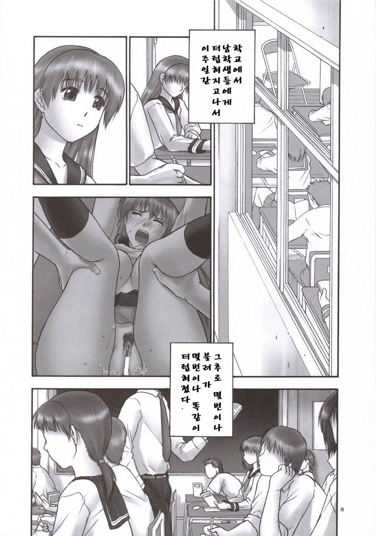 REI-グラインドの奴隷-第02章：強制