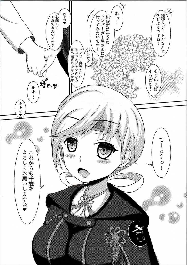 今日から千歳週間！