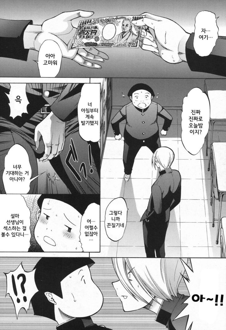 新人上京師新庄優子CH.4 新人上京師新庄優子CH.4