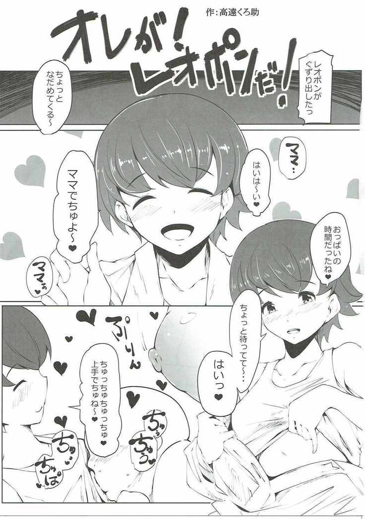 西住さん家の男千歳堂