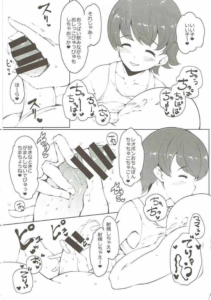 西住さん家の男千歳堂