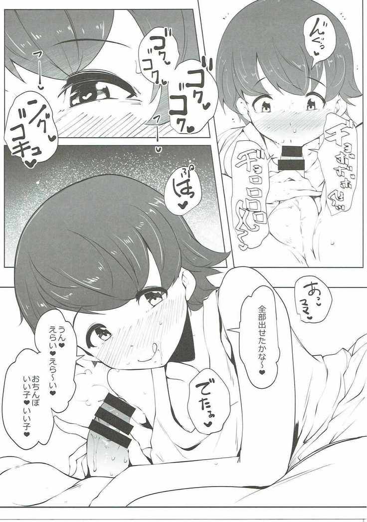 西住さん家の男千歳堂