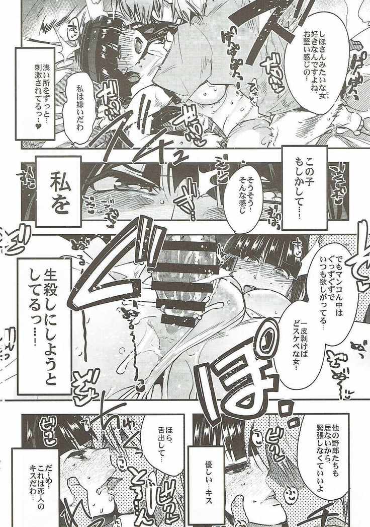 西住さん家の男千歳堂
