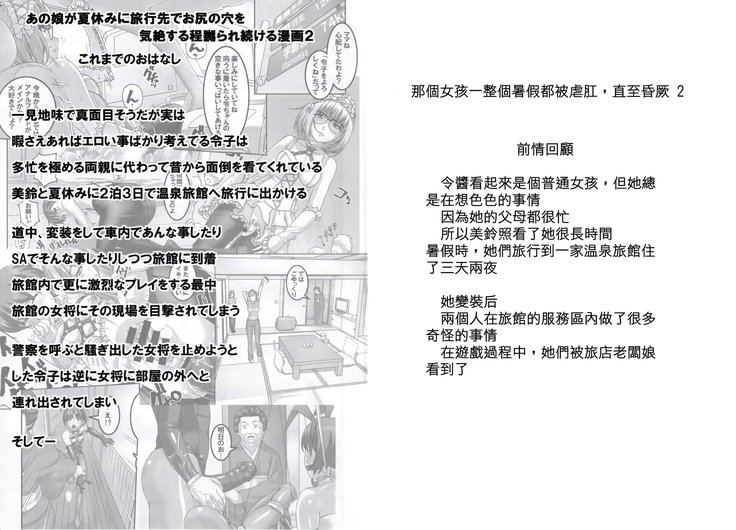 あのこがなつやすみに良光咲でおしりのアナをきぜつするほうどなぶれたつくるマンガ2