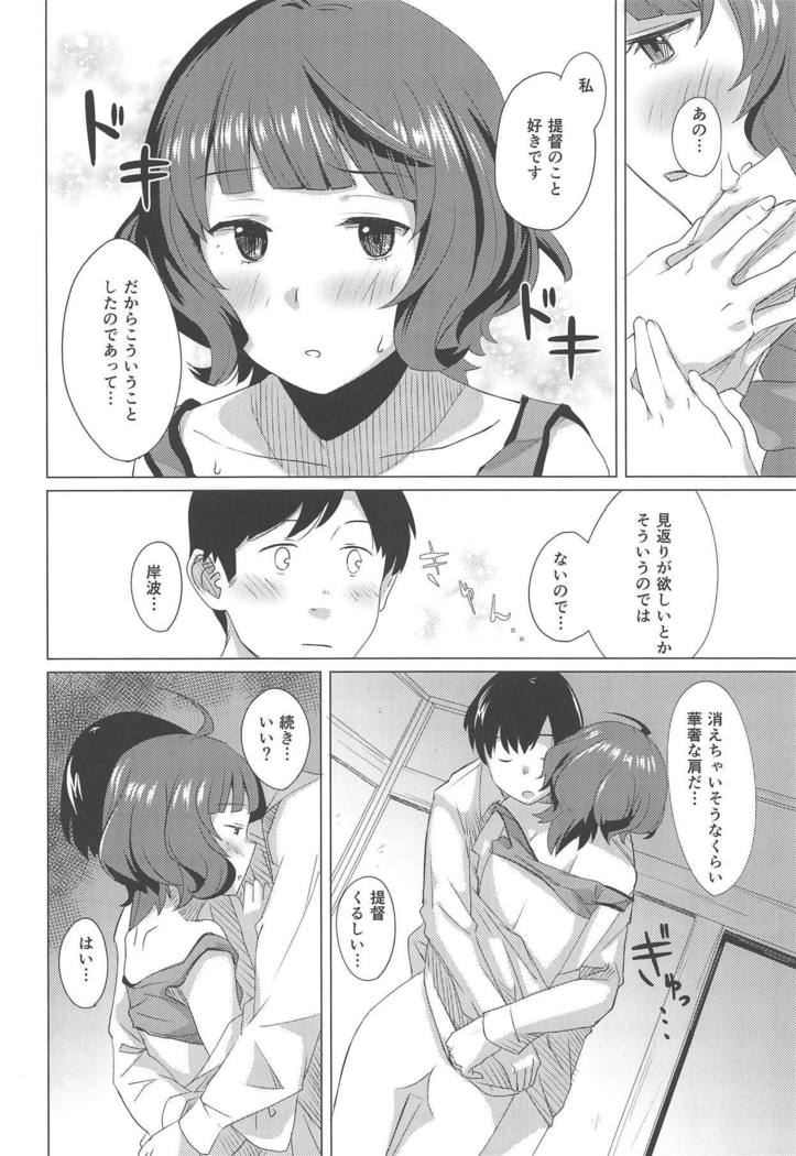 午後の曳航