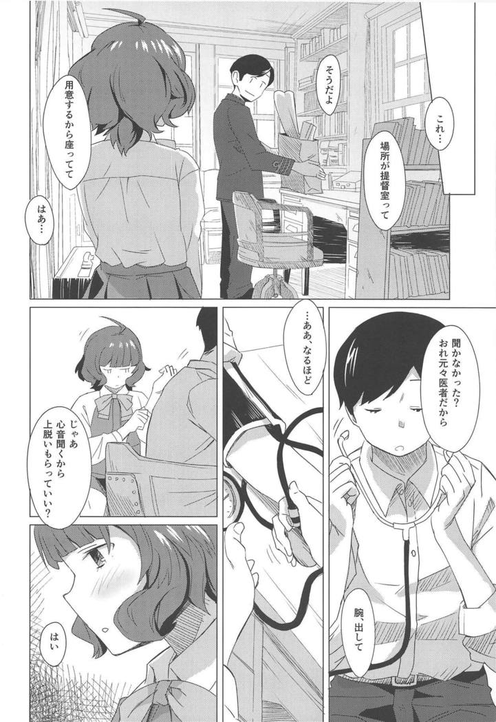 午後の曳航