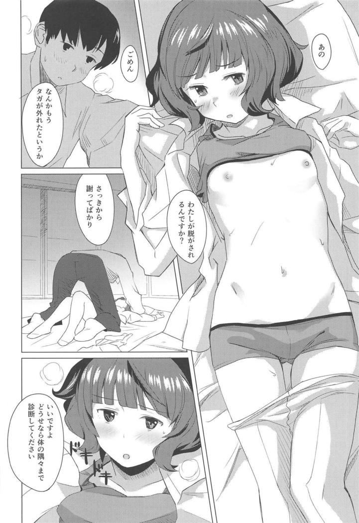 午後の曳航