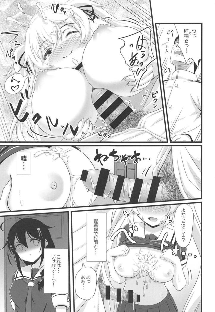 時雨煮ひおつけて!! 時雨煮ひおつけて!!