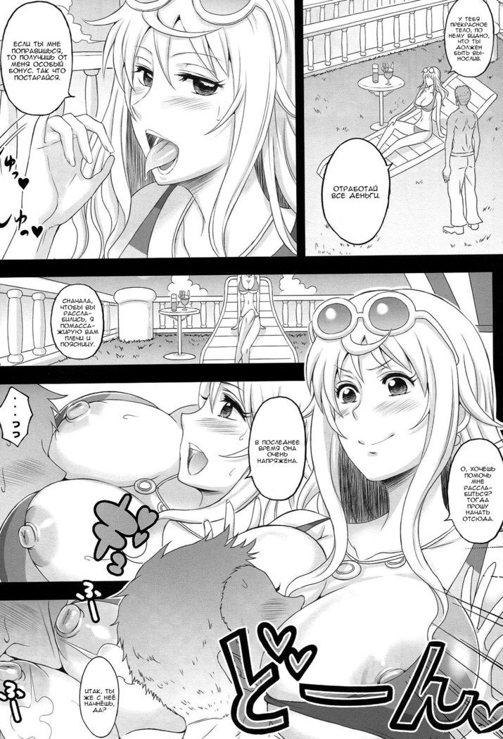 楽園恩納海族4-パラダイスの女海賊