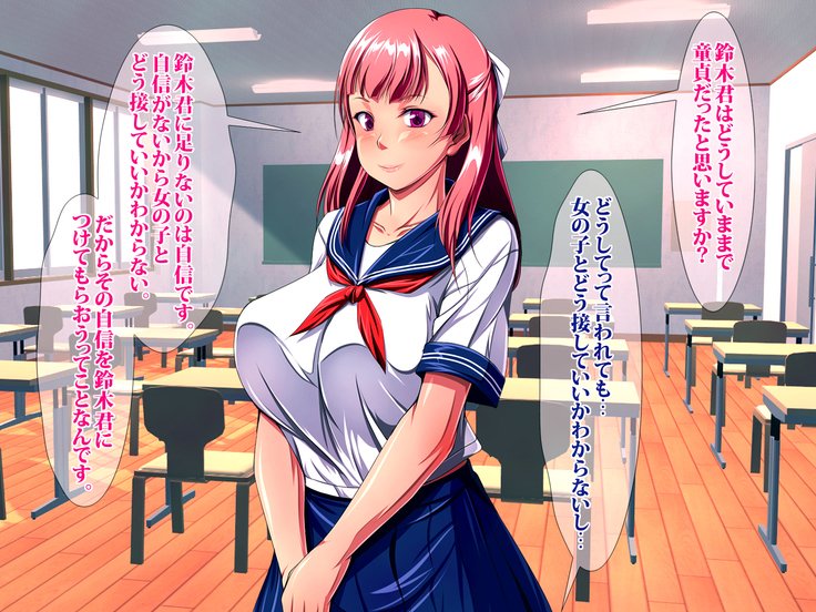 JKビッチニンカツ学園道亭不動酒香