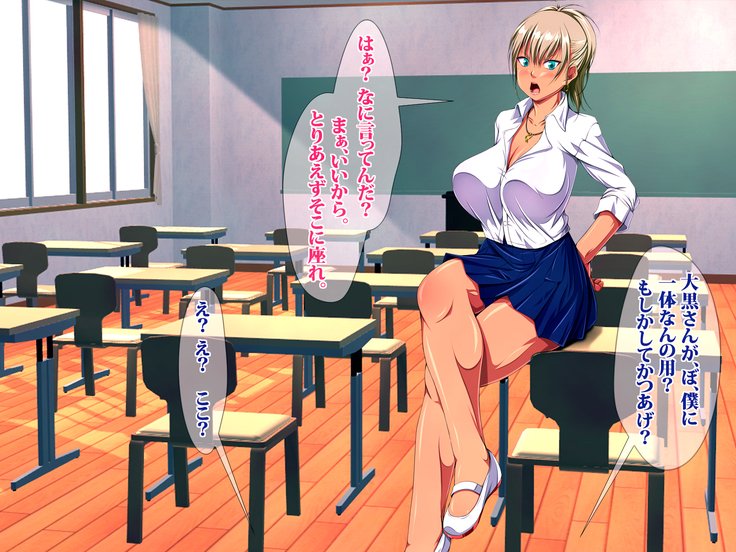 JKビッチニンカツ学園道亭不動酒香