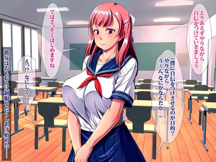 JKビッチニンカツ学園道亭不動酒香