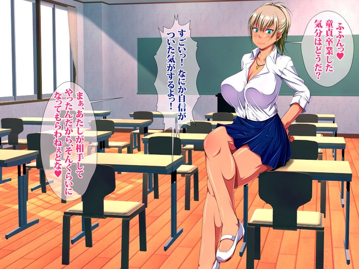 JKビッチニンカツ学園道亭不動酒香