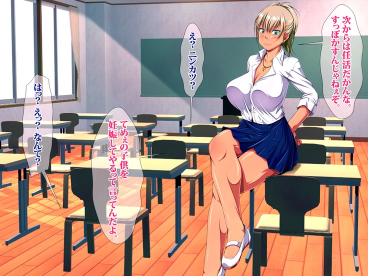 JKビッチニンカツ学園道亭不動酒香