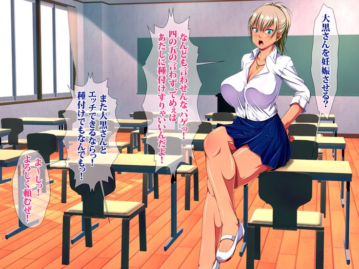 JKビッチニンカツ学園道亭不動酒香