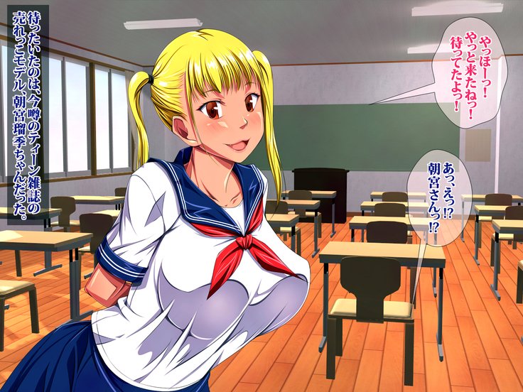 JKビッチニンカツ学園道亭不動酒香