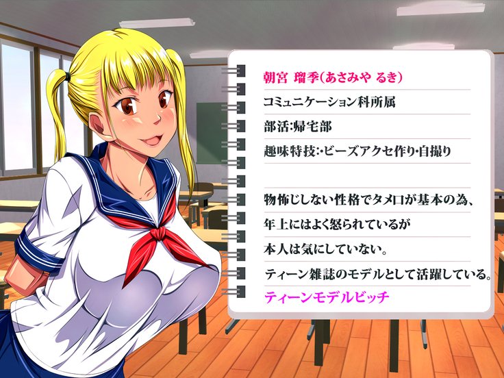 JKビッチニンカツ学園道亭不動酒香