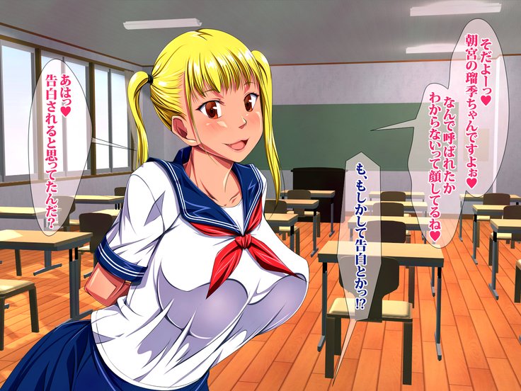 JKビッチニンカツ学園道亭不動酒香