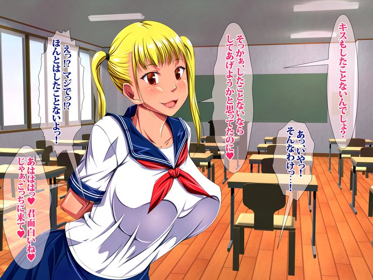 JKビッチニンカツ学園道亭不動酒香