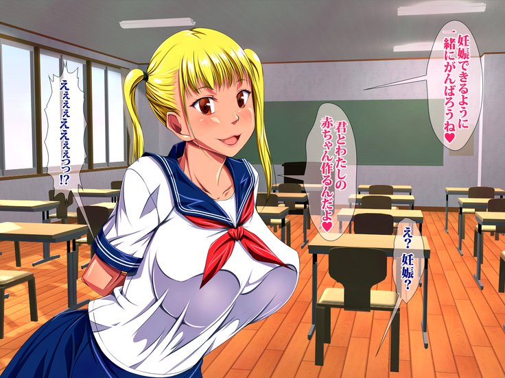 JKビッチニンカツ学園道亭不動酒香