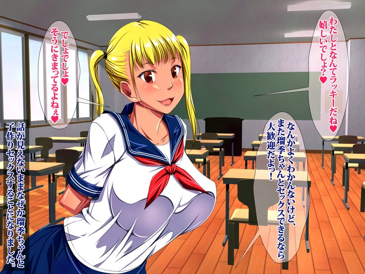 JKビッチニンカツ学園道亭不動酒香