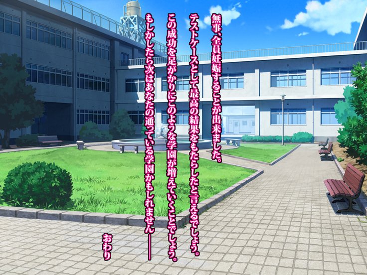 JKビッチニンカツ学園道亭不動酒香