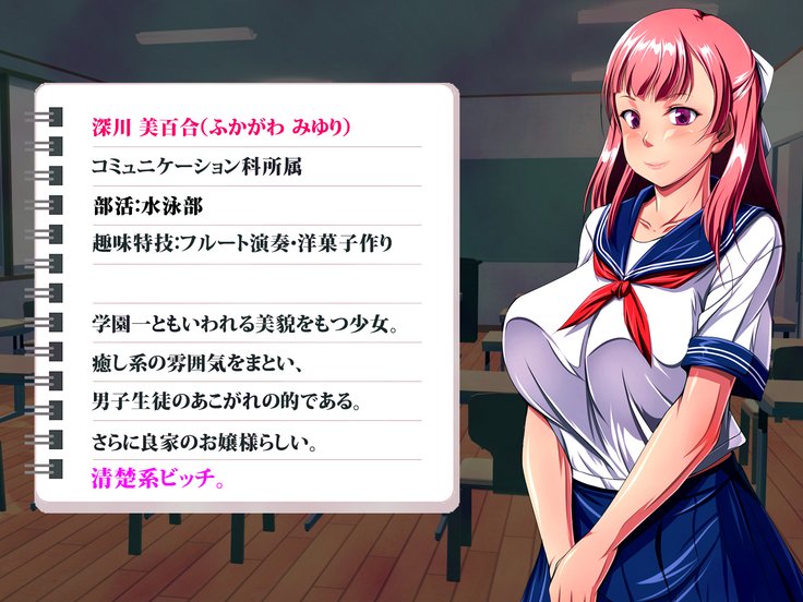 JKビッチニンカツ学園道亭不動酒香