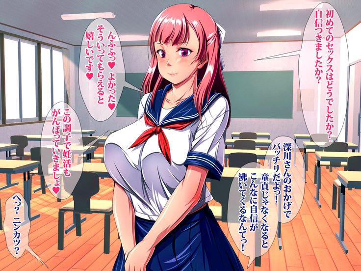 JKビッチニンカツ学園道亭不動酒香