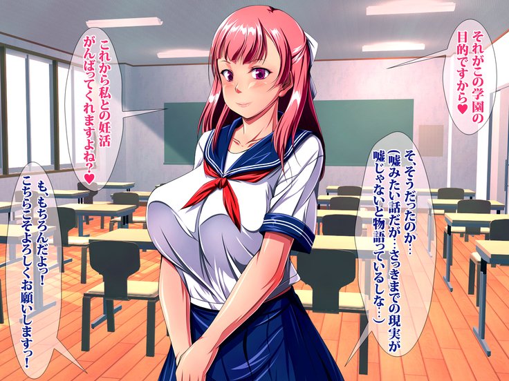 JKビッチニンカツ学園道亭不動酒香