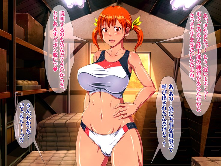 JKビッチニンカツ学園道亭不動酒香