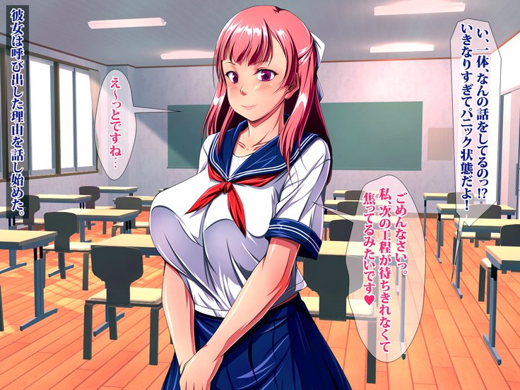 JKビッチニンカツ学園道亭不動酒香