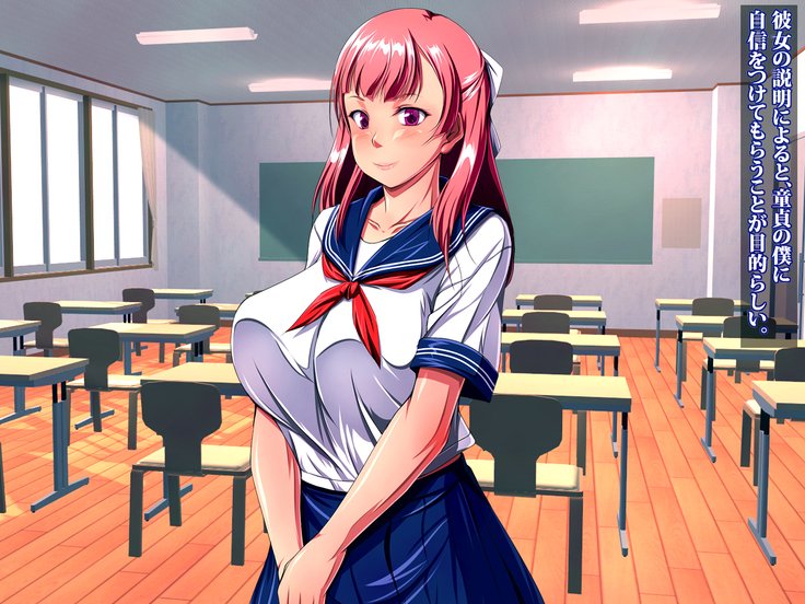 JKビッチニンカツ学園道亭不動酒香