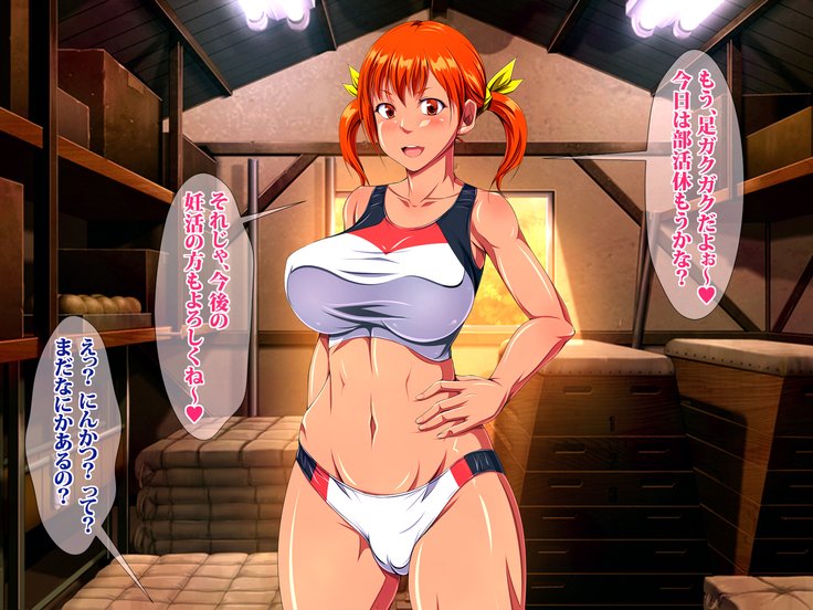 JKビッチニンカツ学園道亭不動酒香